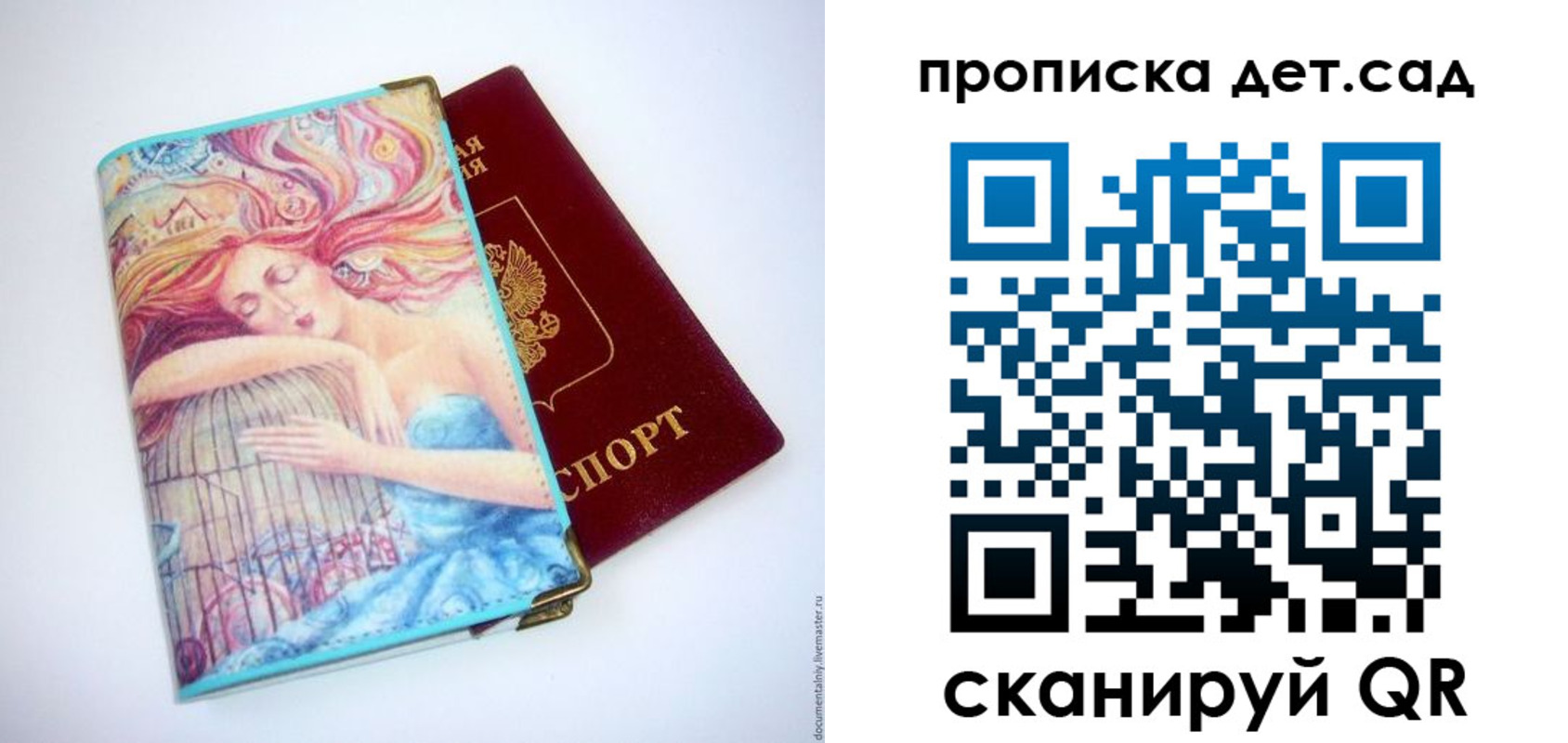 прописка в Камышлове