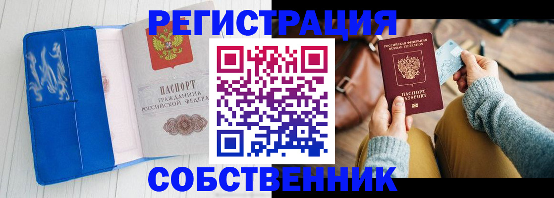 временная регистрация надежно в Камышлове