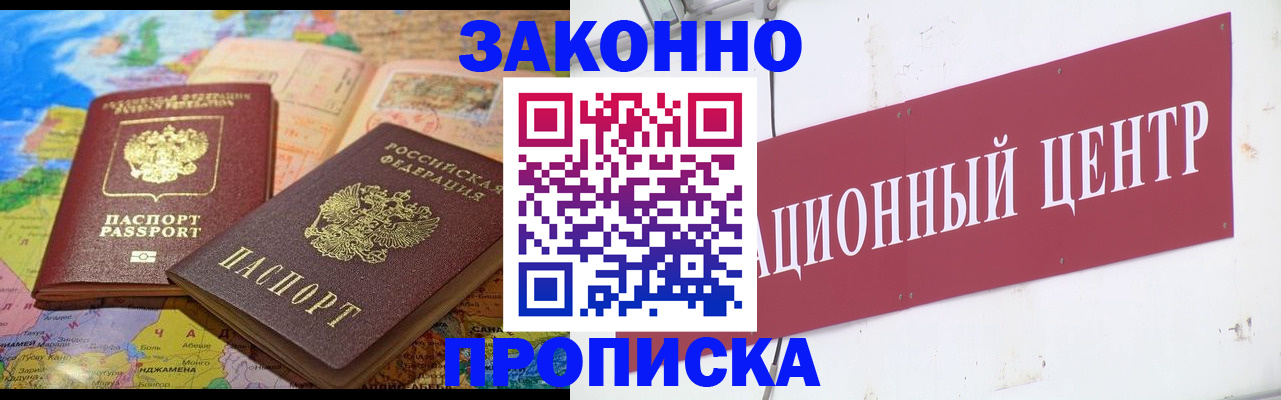 прописка для работы в Камышлове